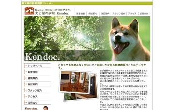 犬と猫の病院Ｋｅｎｄｏｃ．